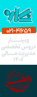 کنکور کارشناسی ارشد و دکتری مدیریت - موسسه نگاره
