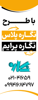کنکور کارشناسی ارشد و دکتری مدیریت - موسسه نگاره